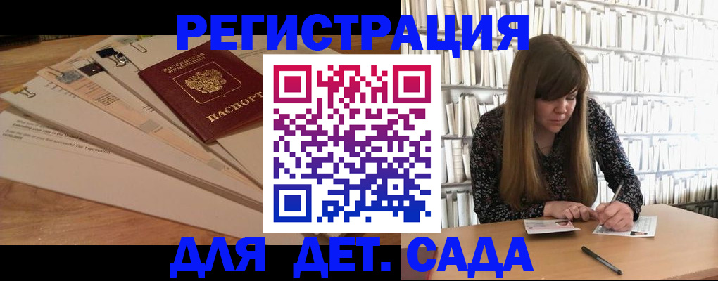 временная регистрация недорого в Старой Купавне