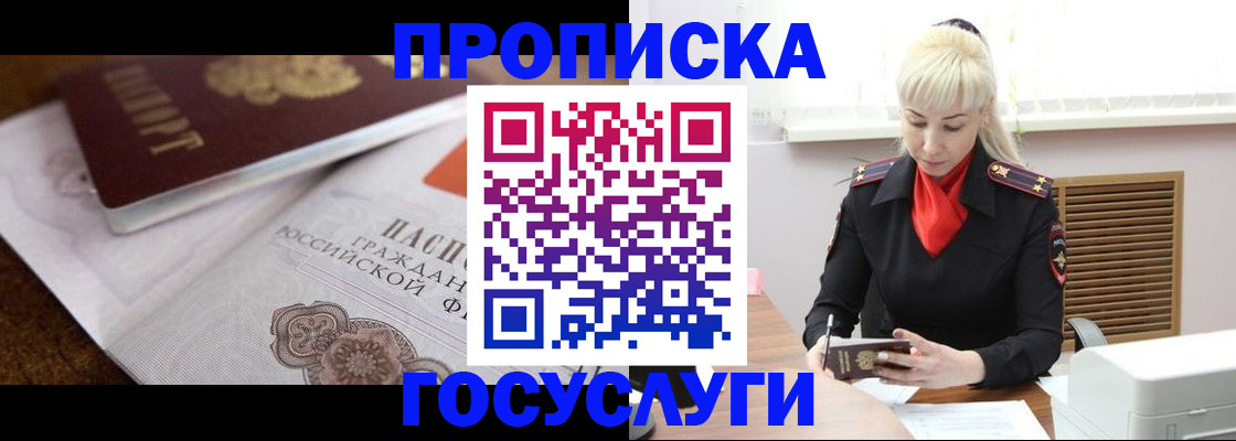 временная регистрация купить в Старой Купавне