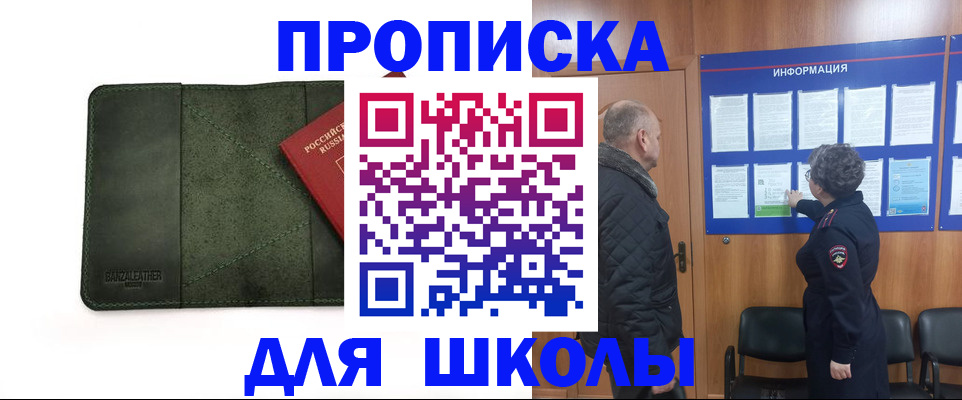 временная регистрация гарантия в Старой Купавне