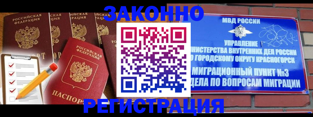 временная регистрация госуслуги в Старой Купавне